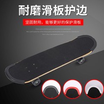 Skateboard anti-collision strip protection strip long board edge protection thickened universal head protection size fish board double rocker protective cover
