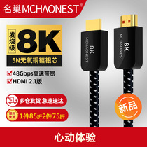 Nest 8K silver-plated HD HDMI line 2 1 version computer TV HDR video cable 2 0 4K 120Hz