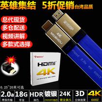 mo shou 2 0a for HDMI cable 3D silver 4K 60HZ flat 21st projection PS4PRO gao qing xian 8 meters 15HDR