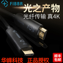 FIBBR Fiber HDMI2 0 version 4K HD Line Fiber TV Video Wire connecting line HDR20 mi 15 m