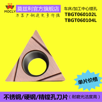 Stainless steel special CNC triangle blade honing TBGT06010204L fine boring machining center alloy