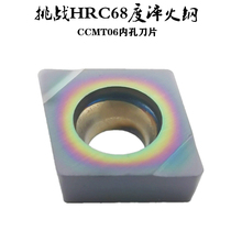 HRC68 degree super hard hardened steel CNC blade diamond hole outer circle coarse fine turning blade CCMT06020408