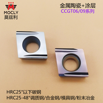 Metal ceramic coating CNC lathe boring hole fine car blade Diamond grain CCGT060204 09T304L-U