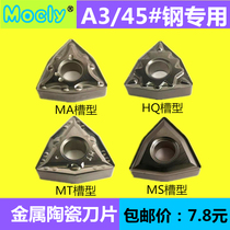 Metal ceramic CNC peach-shaped outer round car blade WNMG08040408 coated peach-shaped rough car fine wheel head