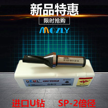 De Mulong U drill rapid drill bit violent drill sp type 2D2 times diameter jet rhinestone CNC lathe milling machine