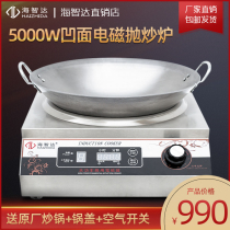 Haizhida high power commercial induction cooker 5000W concave frying stove 5kw commercial induction cooker fried stove soup stove