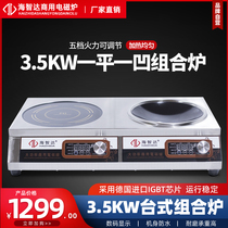 Hizhida commercial induction cookers 3500w * 2 heads combined with one flat and one concave induction stove for domestic explosion and frying with double foci