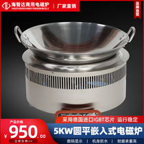 Special induction cooker 3500w wire control furnace for HaiZhda high-power hot pot is embedded in round electromagnetic hotpot type
