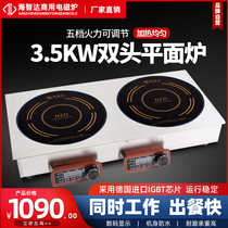 Seathida Commercial induction cooktop 3500w Embedded double-head flat furnace High power induction cooktop 3 5kw combined furnace