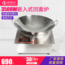 Haizhida commercial induction cooker 3500W embedded cavity stove household small frying stove 3 5kw high power induction cooker