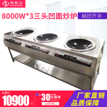 Haizhida commercial induction cooker 8000W concave multi-head cooker induction cooker high power 8kw commercial kitchen equipment