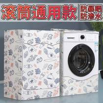 Fully automatic washing machine sleeve hood cover cloth waterproof sunscreen cover perfect haier small swagger universal dust cover lid cloth