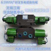 Jiangnan hydraulic electromagnetic directional control valve 22D2-10BH23D2-25B24D2-6325D2-6334E2-25