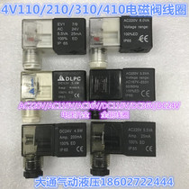 4V110 210 310 410 Electromagnetic coil AC220V 2 0 3 5 4 5 5 5 5 4 8VA DC24V