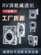 RV40 50 63 75 90-80B5 감속기 웜 기어 웜 기어 박스 B14 알루미늄 NMRV 터보 감속기 RV40 50 63 75 90-80B5 감속기 웜 기어 웜 기어 박스 B14 알루미늄 NMRV 터보 감속기