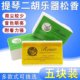 Erhu Rosin 바이올린 악기 Rosin 블록 앰버 먼지가없는 먼지 가루 바이올린 현악기 유니버설 액세서리 Erhu Rosin 바이올린 악기 Rosin 블록 앰버 먼지가없는 먼지 가루 바이올린 현악기 유니버설 액세서리