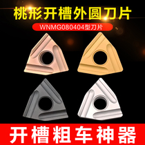 Numerical Control Blade Grooving Car Cutter Grain WNMG080408 WNMG080408 04R L-S Outer Round Double Sided Peach Shaped Coarse Lathe Tool Head