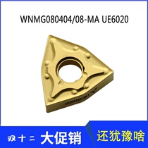 Japans Mitsubishi CNC blade WNMG080404 WNMG080408-MA UE6020 steel parts peach-shaped knife grain
