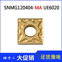 Japans Mitsubishi CNC blade SNMG120404 SNMG120408-MA UE6020 square steel knife grain
