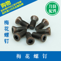 CNC tool accessories milling cutter bar knife plate pressure plate plum screw M2 2 5 3 3 5 4 high strength 12 9