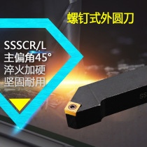 CNC knife rod 45 degree outer circle screw type SSSCR L2020H0K09 2525M12 square lathe tool