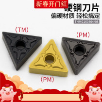 CNC lathe cast iron turning knife blade TNMG160404 08 triangular double-sided outer circle inner hole machine clip tool