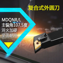 CNC Turning Knife Rod 107 5 Degree Diamond Outer Round Knife MDQNR L2020K11 2525M15 Lathe Tool