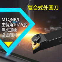 CNC outer circle car tool bar 107 5 degree triangle MTQNRL2020K16 2525M16 lathe frame tool