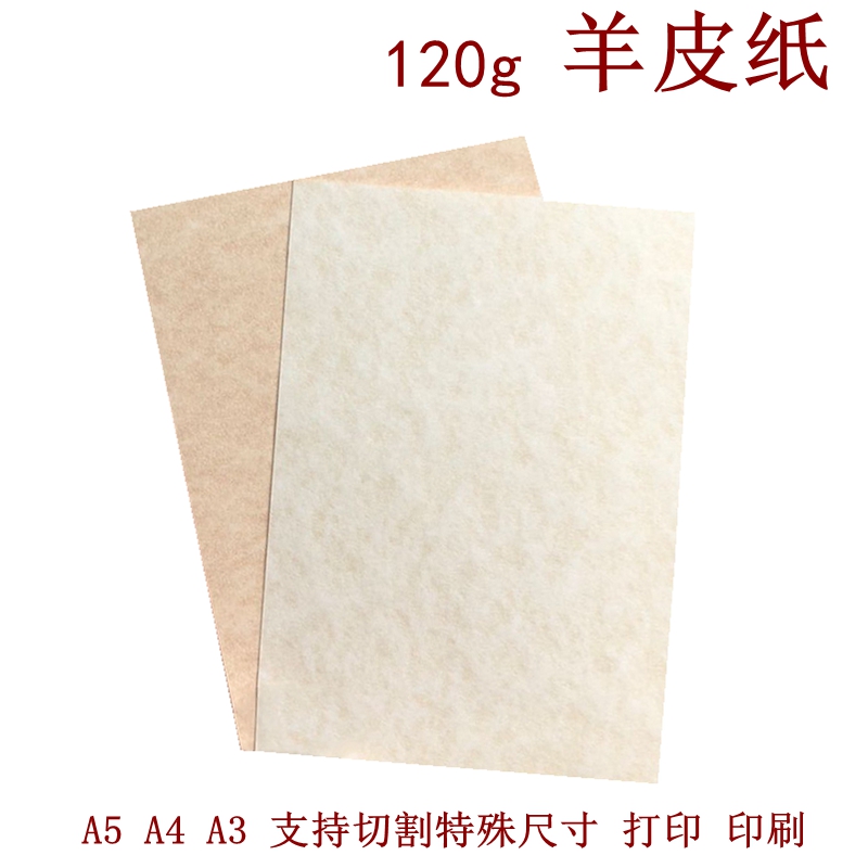 Parchment 120g A4 certificate art pattern A5A3 retro post-it notes packaging wishing brown imitation parchment paper