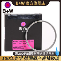 B W official flagship store T-PRO 010 UV MRC NANO 77mm nm plated with bw uv mirror