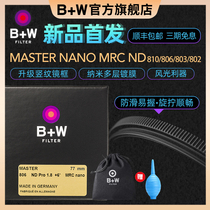 New product B W Master NANO ND Reduction Mirror 810806803802 Nanobw Medium Grey Density Mirror