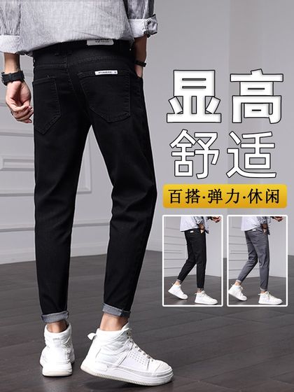 Autumn black jeans men's slim feet new style 2021 spring and autumn long pants light-mature style nine-point casual men's pants
Autumn black jeans men's slim feet new style 2021 spring and autumn long pants light-mature style nine-point casual men's pants