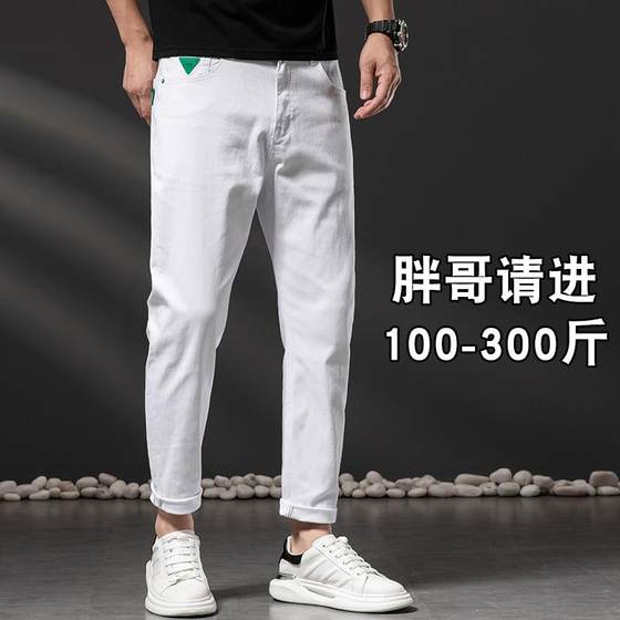 Trendy fat large size white men's jeans stretch straight-leg pants fat boys fat plus fat plus long pants
Trendy fat large size white men's jeans stretch straight-leg pants fat boys fat plus fat plus long pants