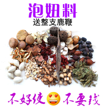 Jilin Sika deer 46 flavor bubble wine material antler slice Deer whip male Zi Lock Yang Pu Lao Grass male bubble twenty pounds of white wine