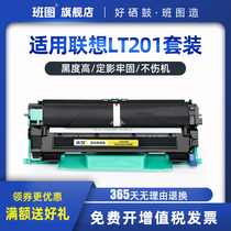 Bantu applicable Lenovo LD201 cartridge M7206w M7256 F2081 1851 2051 2071 compact M1840 M2040