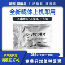 Bantu applicable Fuji Xerox S1810 S2011 S2010 carrier S2220 S2420 s2320 iron powder