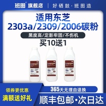 Bantu SUITABLE for Toshiba 2309C POWDER BOX STUDIO 2303A 2303AM 2803AM 2309A 2809A 2006 2