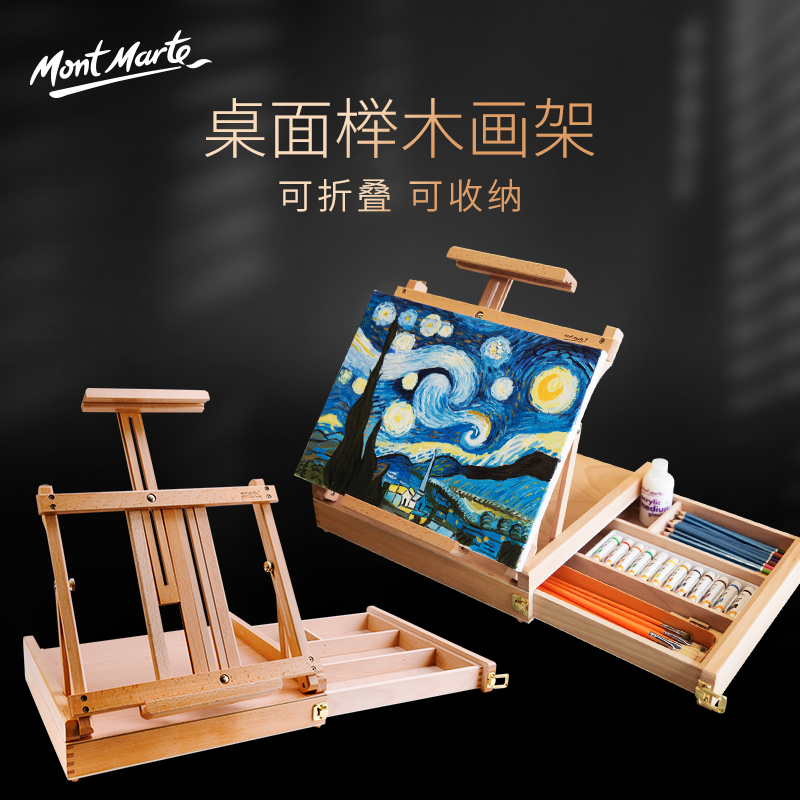 Montmartre Beech Tabletop Easel Storage Sketch Outdoor Sketch Portable Wood Folding Mini Oil Painting Rack Storage Art Student Small Easel Wooden