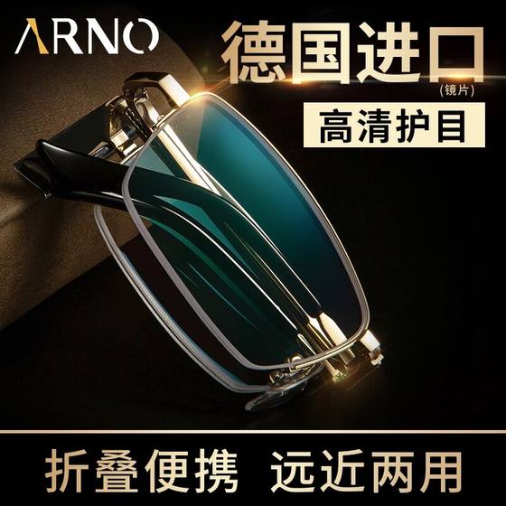 Anti-blue light reading glasses for middle-aged and elderly people folding high-definition TV, mobile phone and computer special anti-fatigue and radiation glasses
Anti-blue light reading glasses for middle-aged and elderly people folding high-definition TV, mobile phone and computer special anti-fatigue and radiation glasses