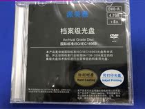 Pamei File-level printable DVD-R