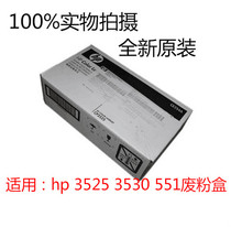 New original HP HPCP3525 M551 3530 Waste cartridge collector cleaning unit CE254A