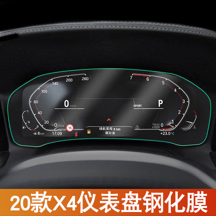 18-20 bmw new 1 series 3 series 5 series 7 series x1x2x3x4x5x7 instrument navigation film interior stiers tempered film