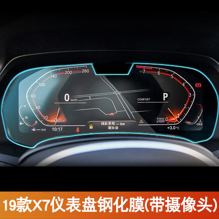 18-20 bmw new 1 series 3 series 5 series 7 series x1x2x3x4x5x7 instrument navigation film interior stiers tempered film