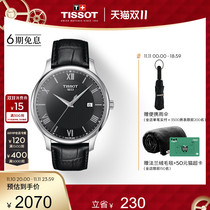 Tissot Official Junior Quartz Belt Casual Watch for Men