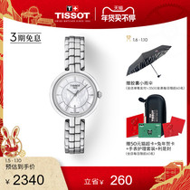 ( New Year's gift )Tissot Tianshuoflamingobe female watch dialed quartz steel belt watch female watch