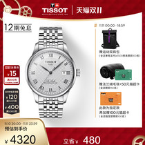 (Huang Xiaoming same style) Tissot Official Authentic Liloche Mechanical Steel Strap Men's Watch