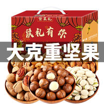 Mix Nuts Snacks Big Gift Bags Whole Boxes All Kinds Of Gourmet Solutions Gluttony Net Red Pops Recommend Snack Casual Foods