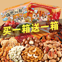 Snacks Big Gift Bags Send Girlfriends Nets Red Popcorn Snack Snack Casual Food Charts Recommend Nuts Small Snacks