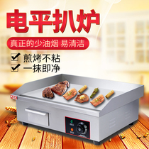 Commercial 818 electric heat pickpocketing stove iron plate burning hand grabbing cake machine electric hot pickpocketing stove electric hot iron plate burning equipment