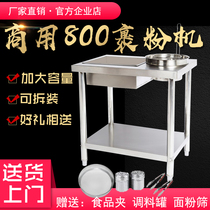 Special 800A powder wrapping table Stainless steel commercial machine thickening without magnetic manual detachable